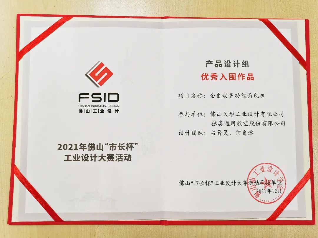 2021���ɽ���г�����������Χ��Ʒ-ȫ�Զ��๦�������