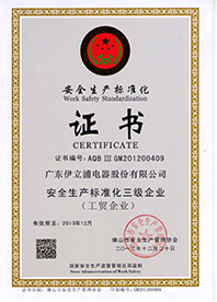 ��ȫ������׼������ҵ��֤�飩