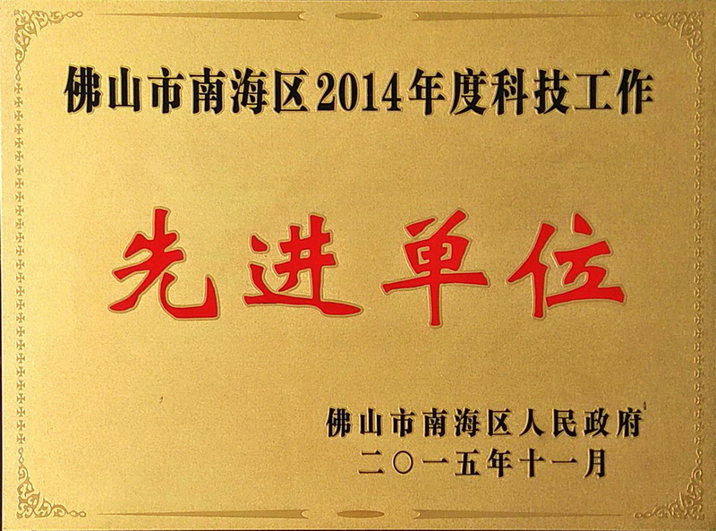 ��ɽ�Ϻ�2014�Ƚ���λ