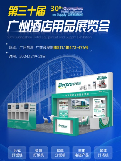 2024����ʮ����ݾƵ���Ʒչ����